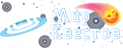 Квесты в реальности в Волгограде