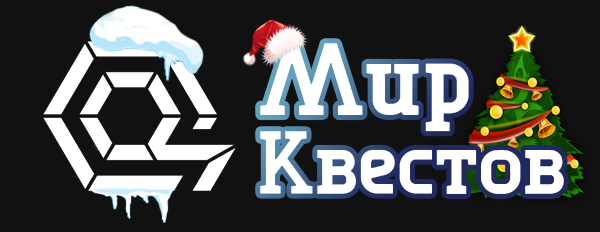 Квесты в реальности в Волгограде