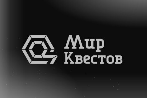 Квест «Пила» от CLEVER